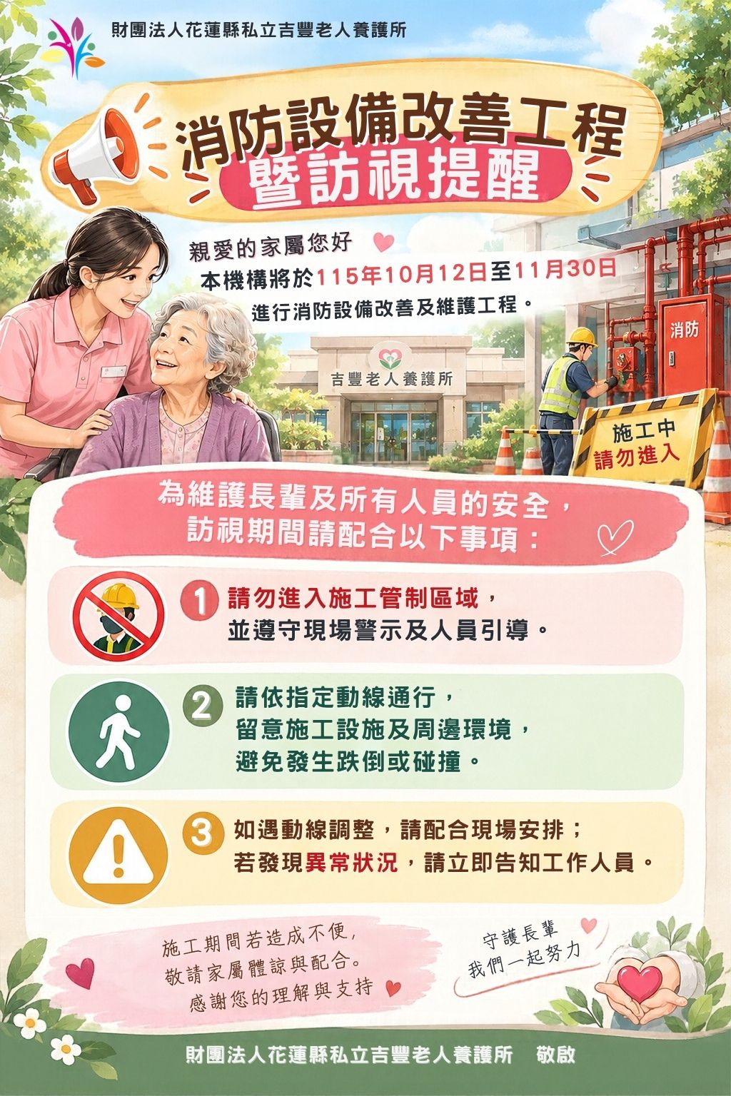 消防工程海報-1.jpg